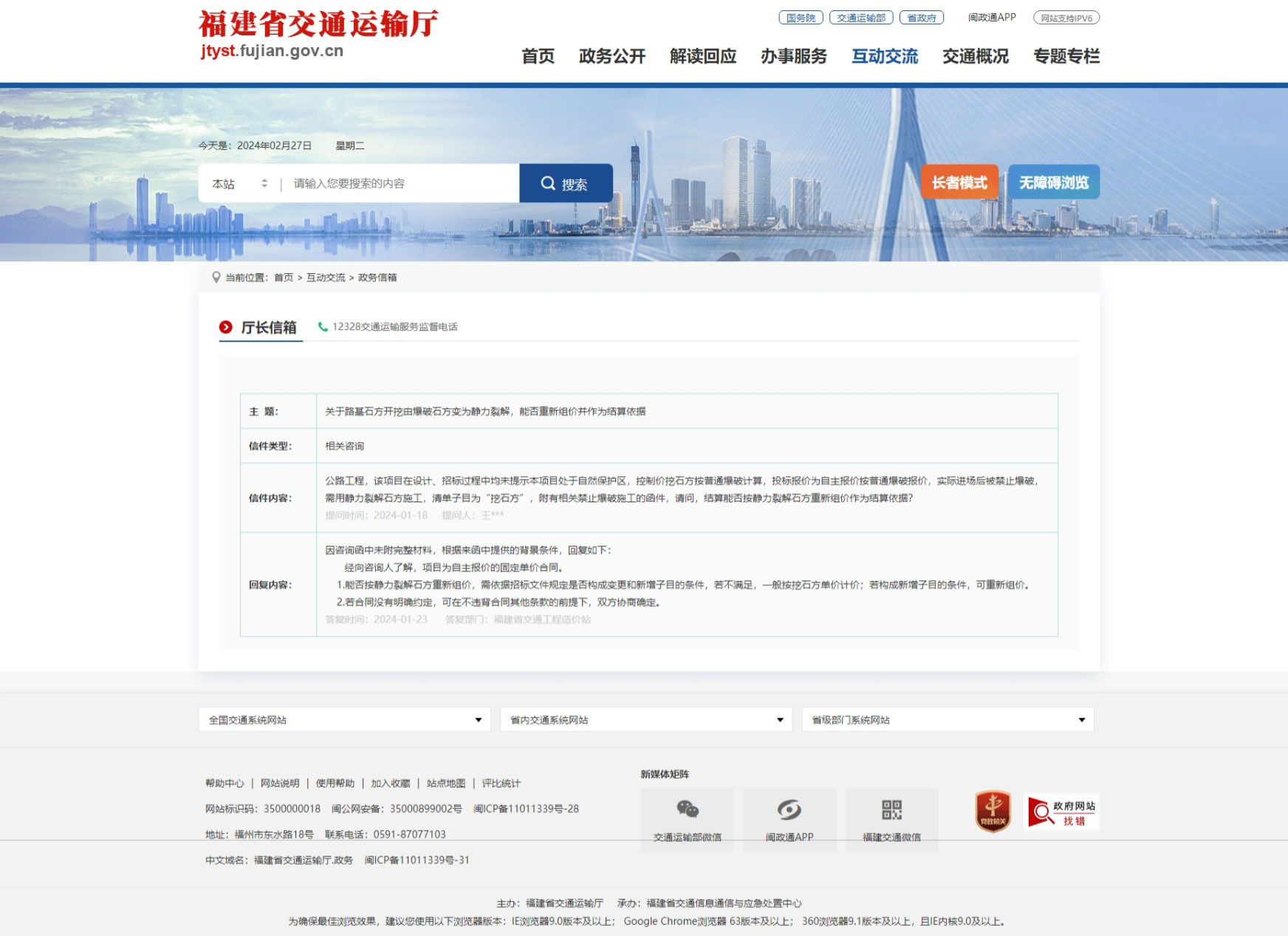 关于路基石方开挖由爆破石方变为静力裂解，能否重新组价并作为结算依据