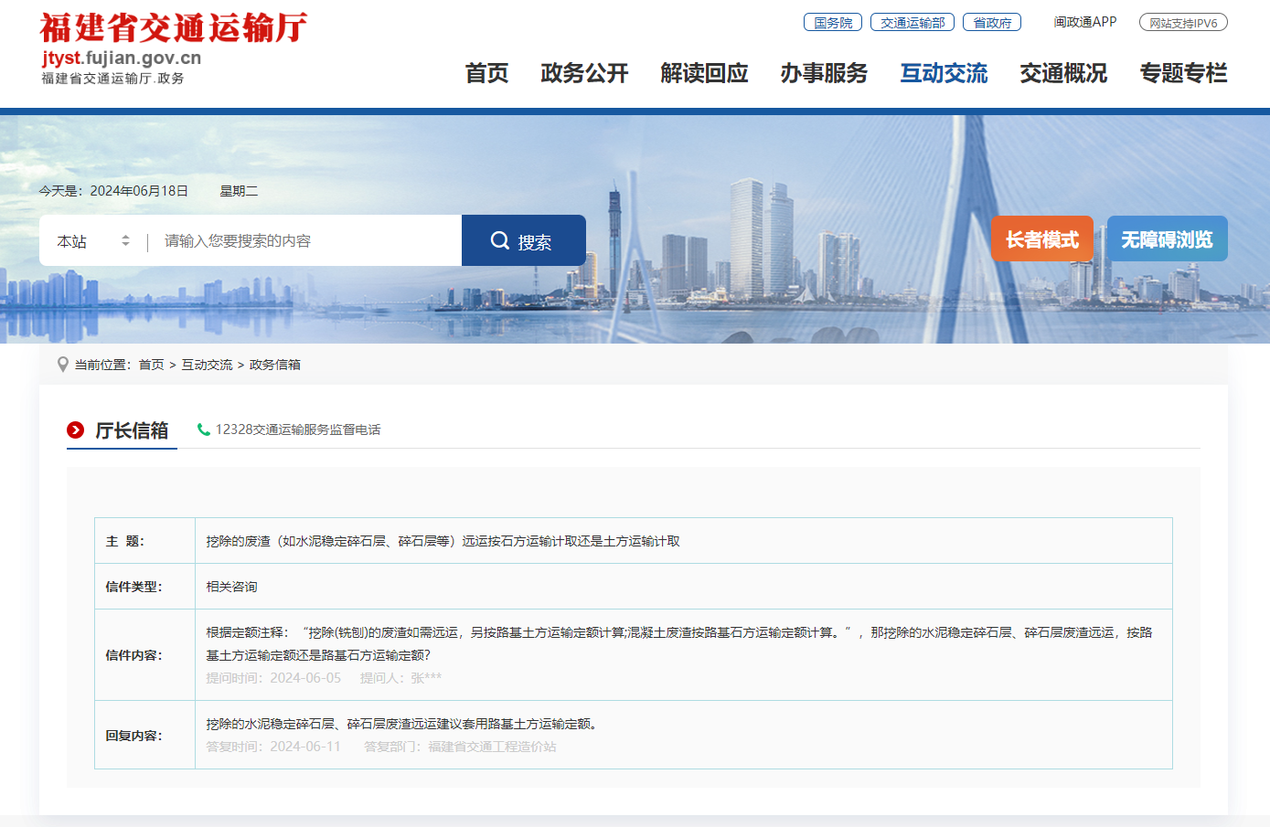 挖除的废渣（如水泥稳定碎石层、碎石层等）远运按石方运输计取还是土方运输计取