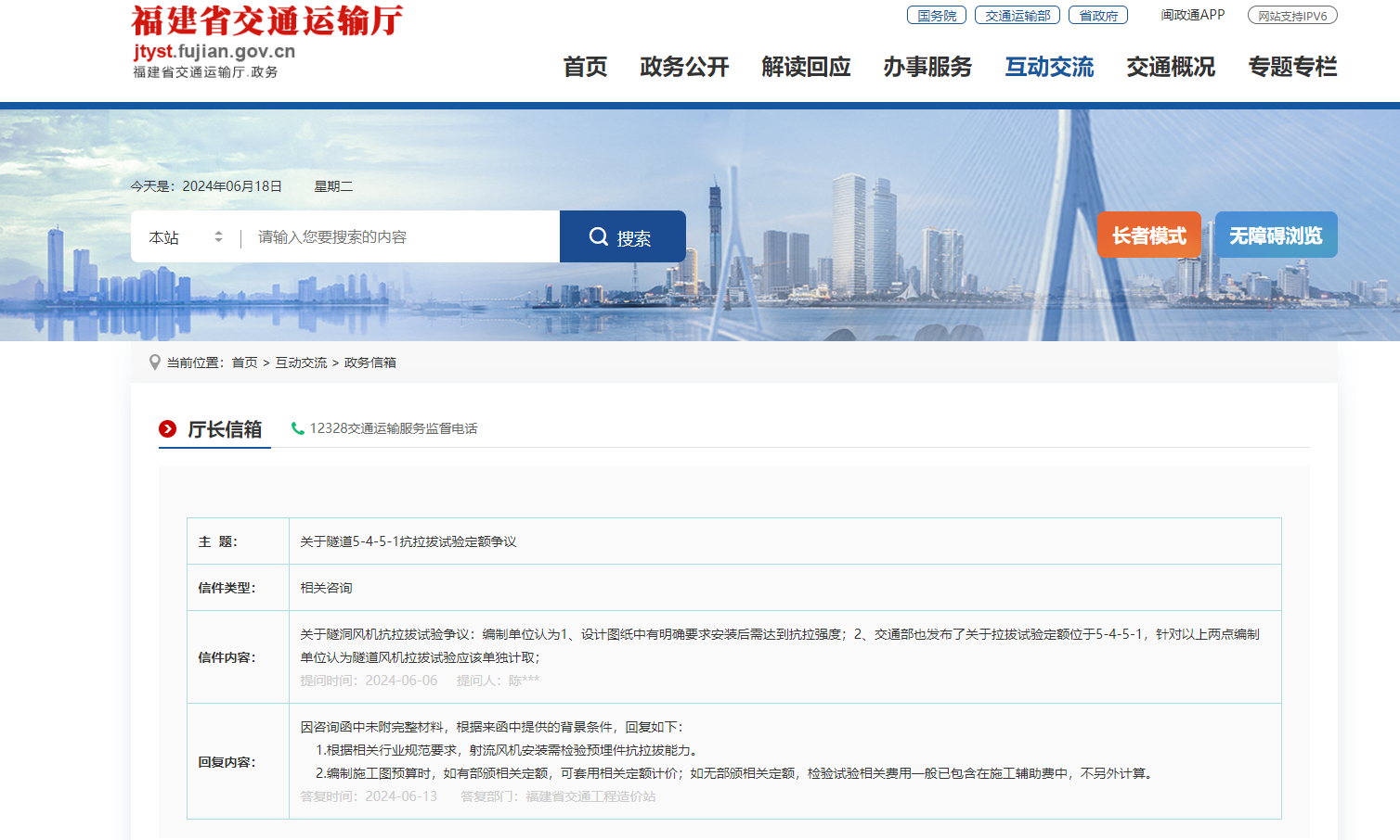 关于隧道5-4-5-1抗拉拔试验定额争议