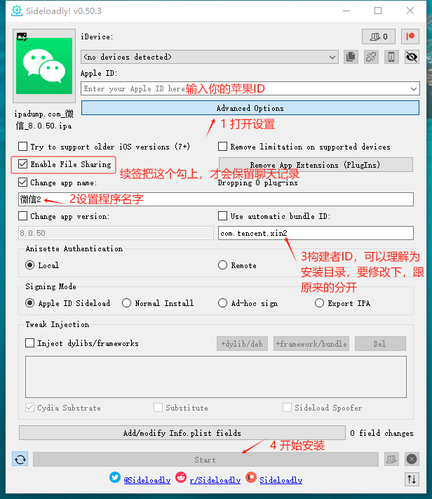 ios系统微信双开或多开