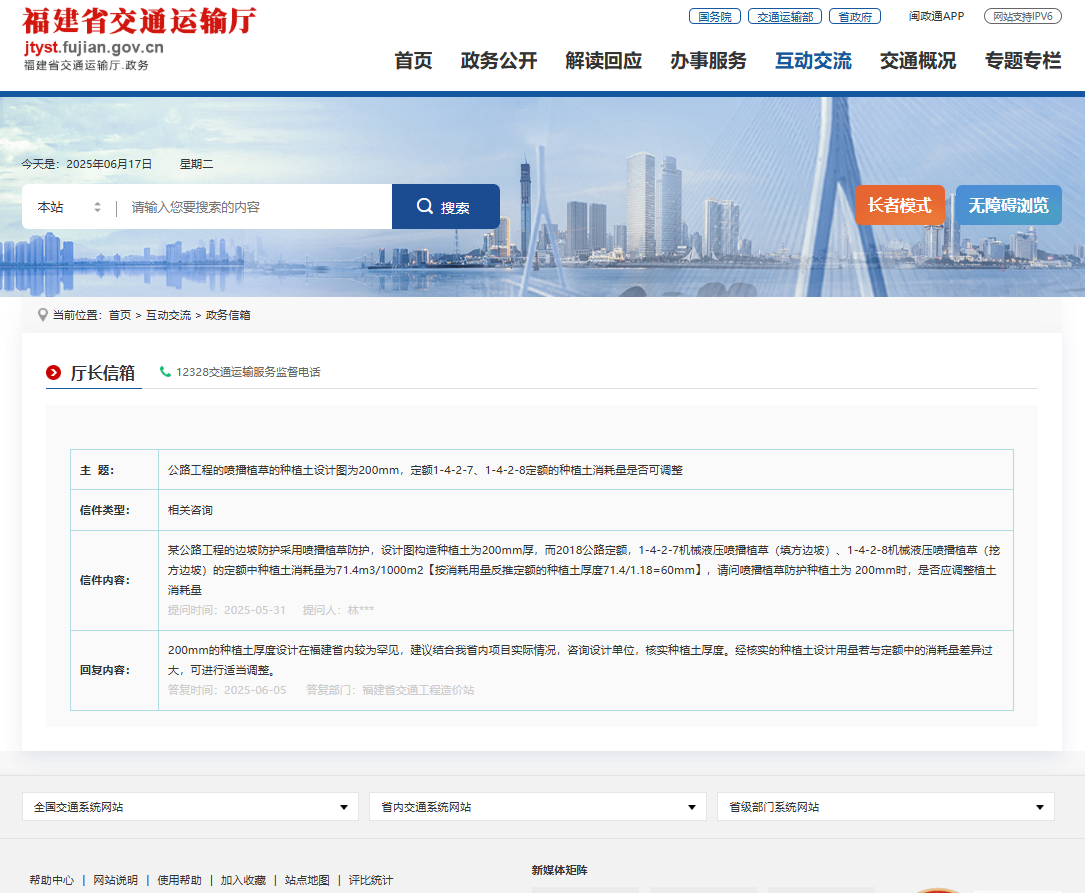 公路工程的喷播植草的种植土设计图为200mm，定额1-4-2-7、1-4-2-8定额的种植土消耗量是否可调整